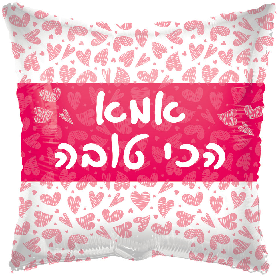 18" To Dearest Mum Red Square Hebrew Foil Balloon