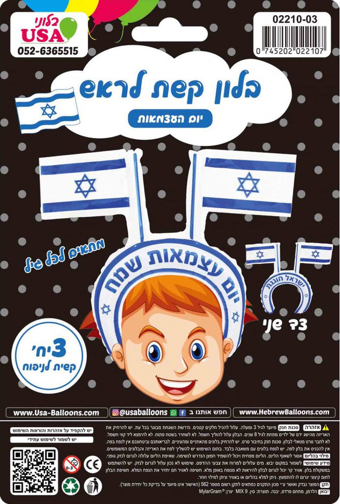 3pcs Head Band Hebrew Israel Celebrates/Independence Day Foil Balloon