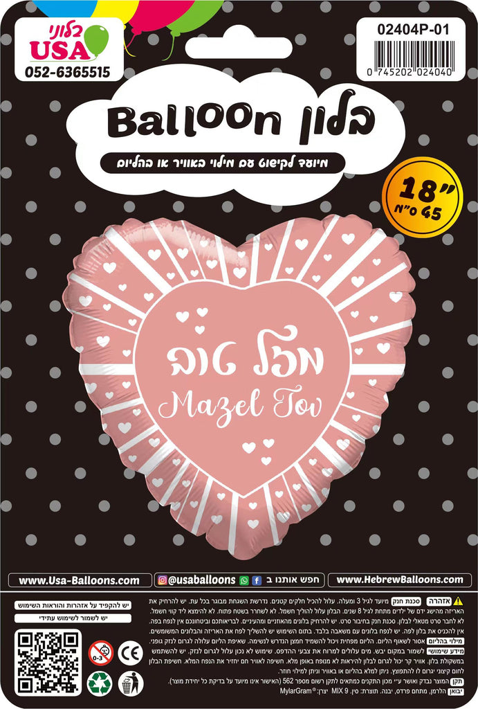 Not Inflated 18" Mazel Tov Vintage Pink Heart English/Hebrew Foil Balloon Manufactured By MylarGram