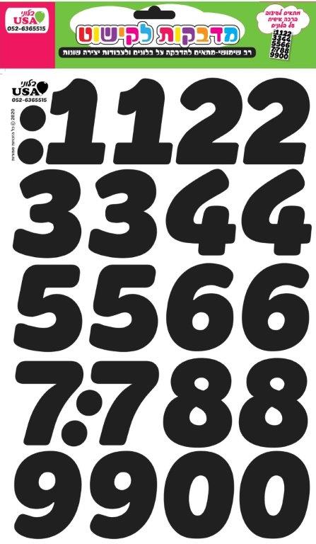 Large Black Number Stickers 35X23CmManufacturer By MylarGram