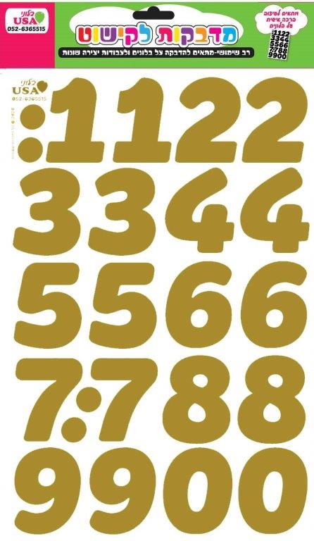 Large Gold Number Stickers 35X23CmManufacturer By MylarGram