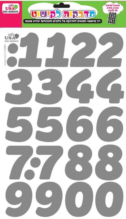 Large Silver Number Stickers 35X23CmManufacturer By MylarGram