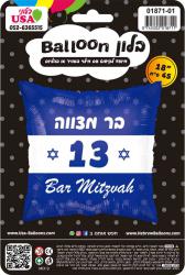 18" Bar Mitzvah 13 HebreWith English Blue Square Foil Balloon