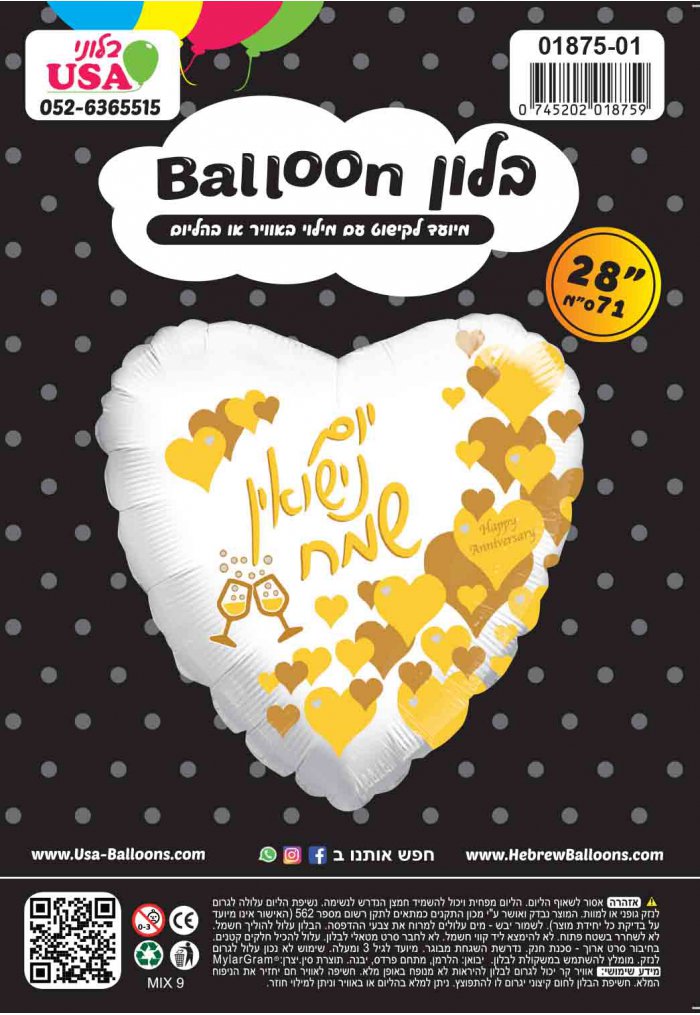 28" Happy Anniversary HebreWith English Gold Hearts Foil Balloon