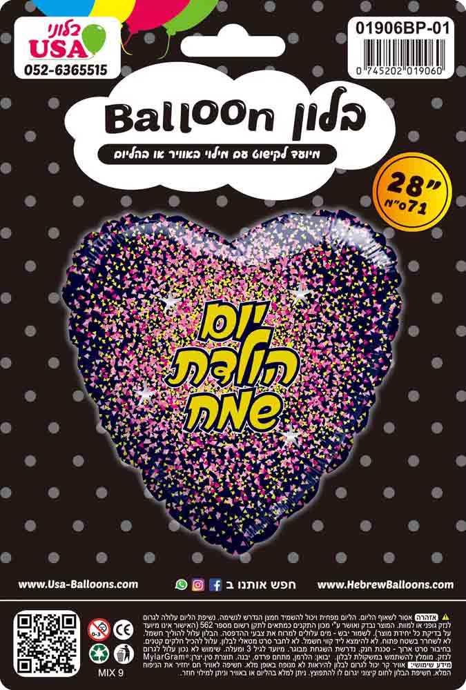 28" Happy Birthday Hebrew Glitter Gold/Pink Black Heart Foil Balloon