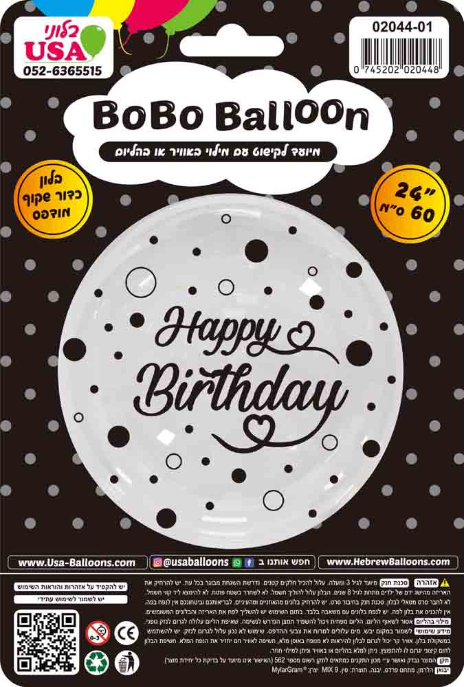 24" BOBO Happy Birthday Black Print Valved Balloon