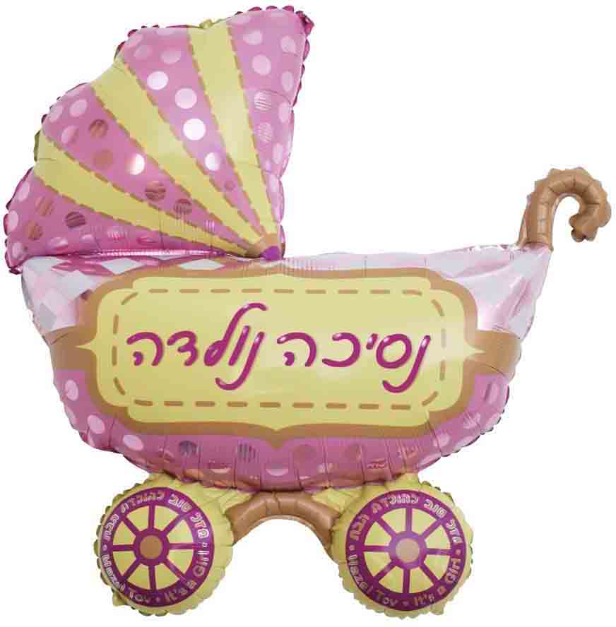 38" It's A Girl Hebrew Mazel Tov Pram Foil Balloon