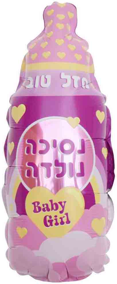 16" Airfill Only Baby Girl Princess Hebrew Mazel Tov Bottle Foil Balloon