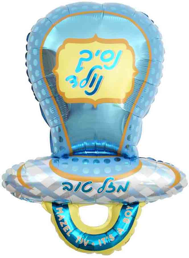 38" It's A Boy Prince HebrewTov Pacifier Foil Balloon