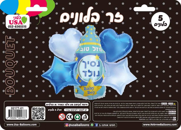 Bouquet 5pc It's A Boy Mazel Tov Hebrew Baby Bottle Foil Balloon