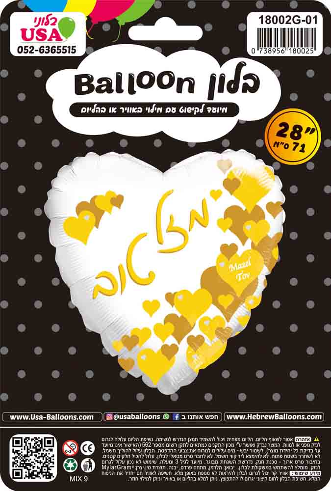 28" Mazal Tov HebreWith EnglishvGold Heart Pattern Foil Balloon