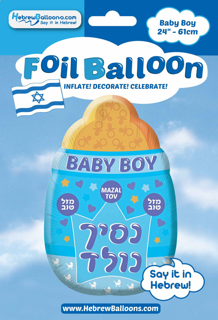 24" Baby Boy Bottle Balloon (Hebrew)