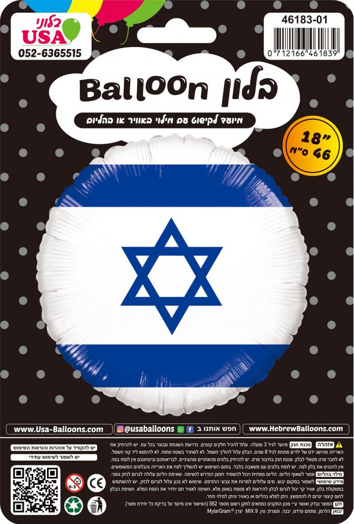 18" Israeli Flag Round Foil Balloon