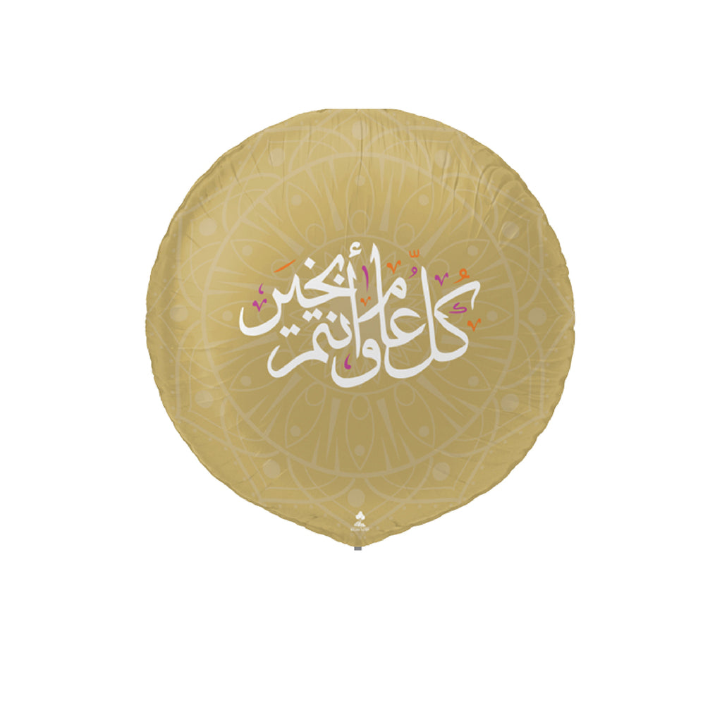 22" Arabic Foil Balloon (Eid) &#1593;&#1610;&#1583;