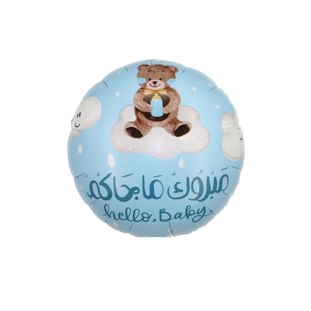 22" Arabic Foil Balloon (Baby Boomers) &#1605;&#1608;&#1575;&#1604;&#1610;&#1583;