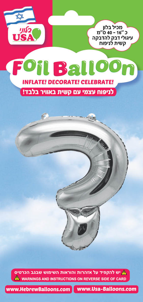 16" Silver Letter Dalet Hebrew Air Filled Foil Balloon