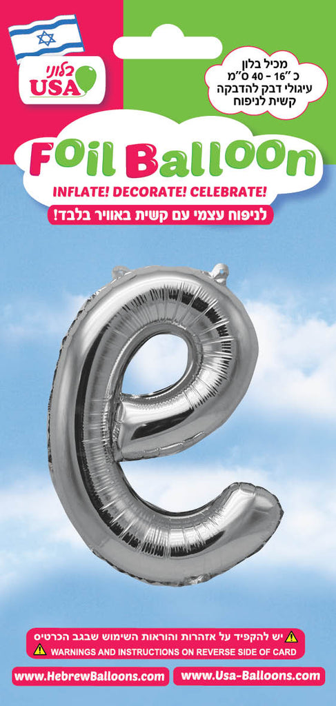 16" Silver Letter Shin Hebrew Air Filled Foil Balloon